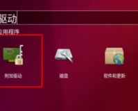 ubuntu 怎来自么查看显卡型号及安装显卡驱动