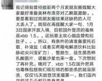 一条朋友圈，让蒙脱石散一夜脱销？“打印机小伙”回应：不会修打印机，已被民警批评教育