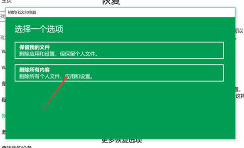 win10如何恢复出厂设置 win10恢复出厂设置的操作教程