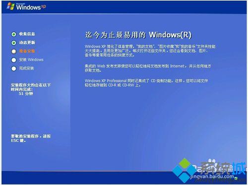 PE中怎样装WindowsXP系统 PE中安装XP系统的方法