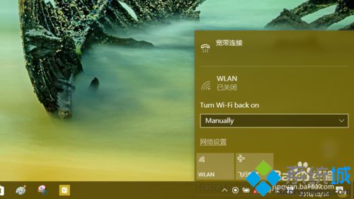 Win10系统如何实现临时关闭Wlan一段时间