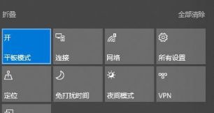 windows10系统开机后桌面变成开始菜单如何解决