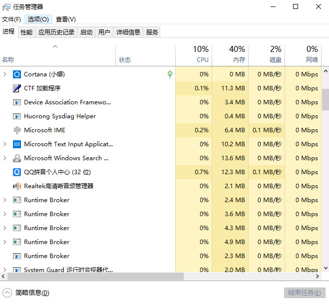 win10任务栏点击没有反应怎么办 win10系统无反应假死的修复方法介绍