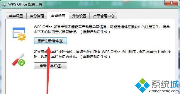 win7新建选项无wps怎么办 win7右键没有新建wps选项的处理方法