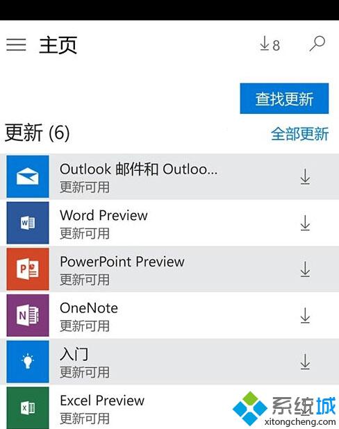 Win10 Mobile/PC版《Office》等大量应用再获更新