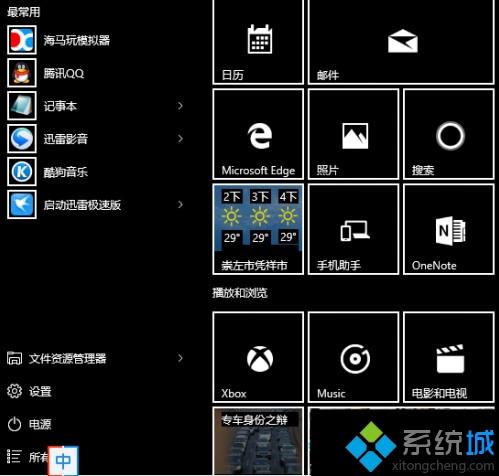 win10桌面背景变成黑色怎么回事？win10桌面背景变成黑色的处理方法