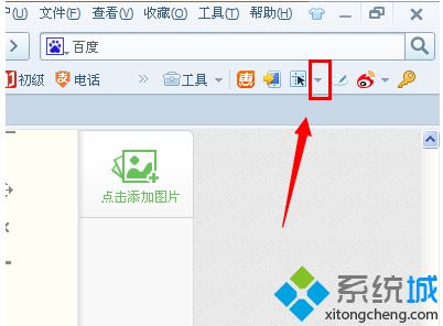 win10系统使用搜狗浏览器截图的方法