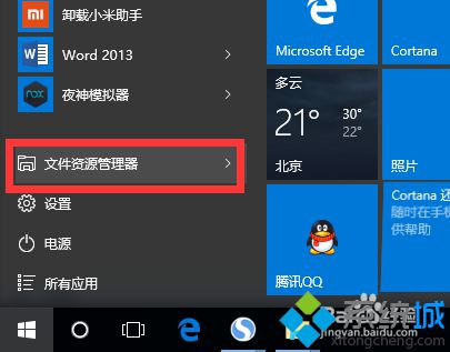 Win10正式版无故自动重启怎么办？Windows10无故自动重启的解决办法