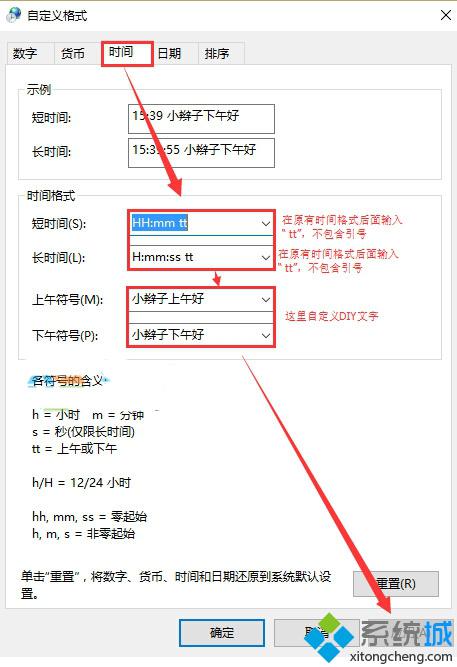 在Win10任务栏上添加文字个性签名的方法