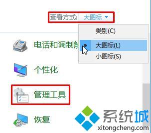 win10系统电脑开机总是自动诊断如何解决