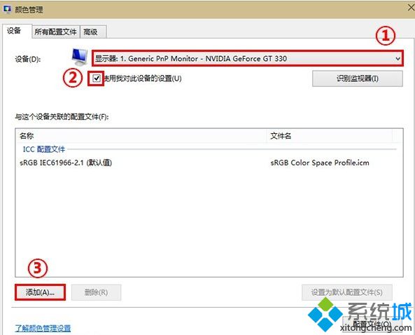 Windows10系统照片查看器图片背景发黄解决办法