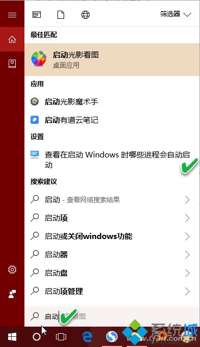 如何加快Windows10执行任务速度？win10加快执行任务速度的方法