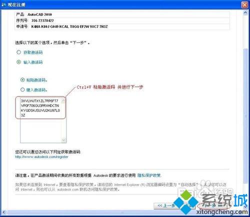 win10免费激活AutoCAD 2010的详细步骤