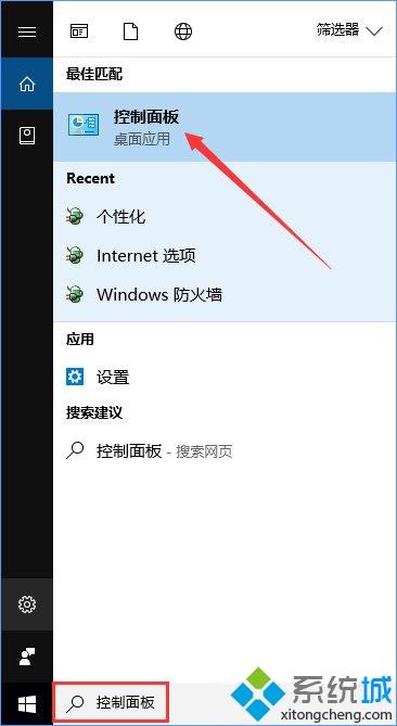 Win10系统在桌面添加控制面板的方法