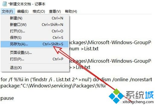 win10家庭版策略组的打开方法