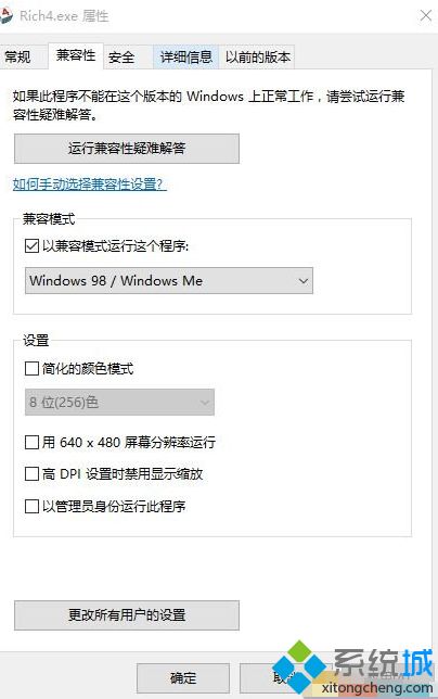 win10大富翁4闪退怎么办_win10大富翁4闪退处理办法