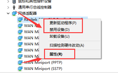 win10设备管理器没有网络适配器怎么解决