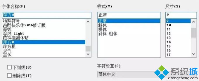 windows10字体美化_window10字体怎么美化