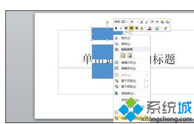 windows10系统下ppt2010如何提取颜色