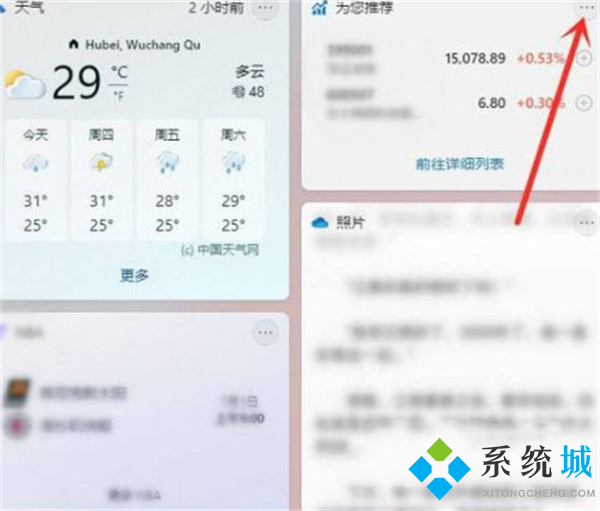 Win11小组件怎么关闭 win11彻底删除小组件教程