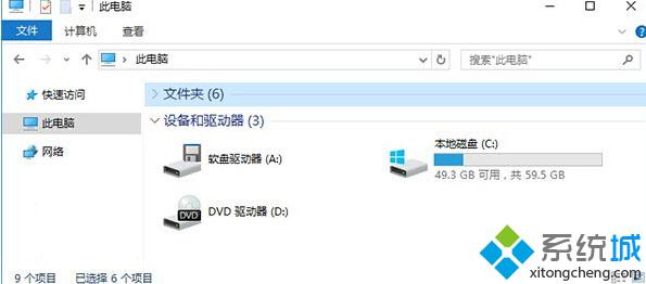 怎么移除Win10系统中的OneDrive图标？windows10移除OneDrive图标的方法