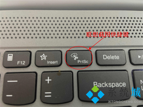 联想电脑截图快捷键是什么 联想电脑怎么快速截屏
