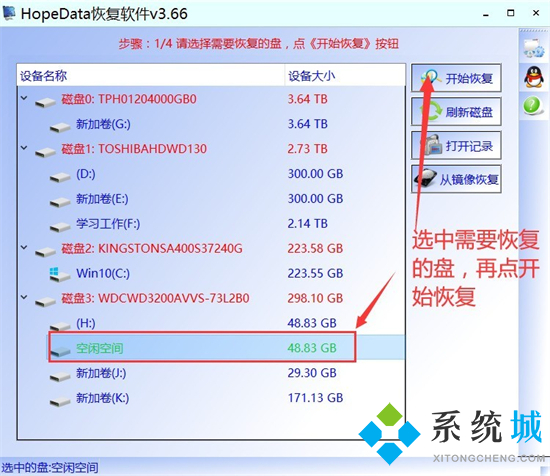 电脑磁盘def全部消失了怎么办 电脑磁盘消失只剩c盘如何解决