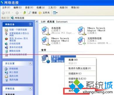 XP系统怎么修改宽带重拨间隔时间？WindowsXp修改宽带重拨间隔时间方法