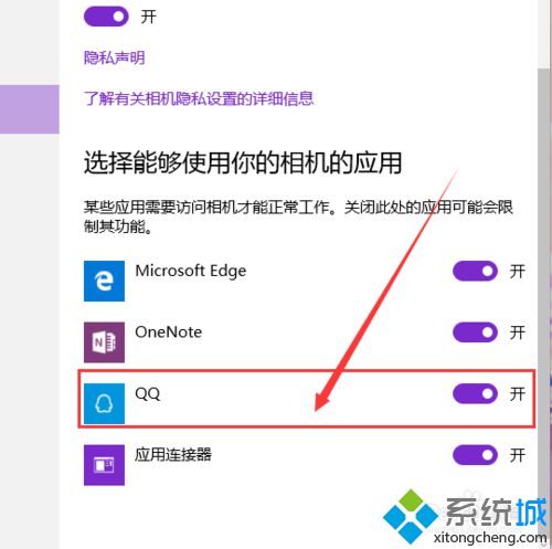 Win10系统如何禁用摄像头？Windows10禁用摄像头图文教程