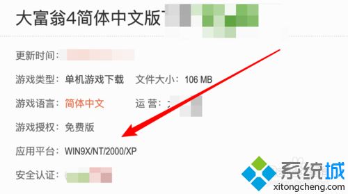 win10系统如何玩大富翁4游戏？教你在win10系统玩大富翁4游戏