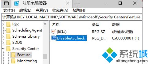 Win10 RS5快速预览版对第三方杀软进行限制的方法