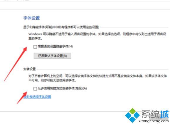 windows10字体设置在哪里_win10系统设置字体的方法