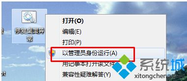 教你win7任务栏图标异常的解决方法