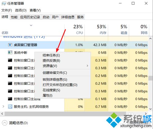 win10桌面窗口管理器怎么开启_小编教你开启win10桌面窗口管理器