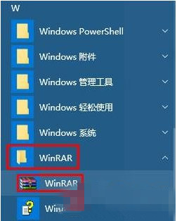 Windows10右键菜单中有多个WinRAR选项怎么办