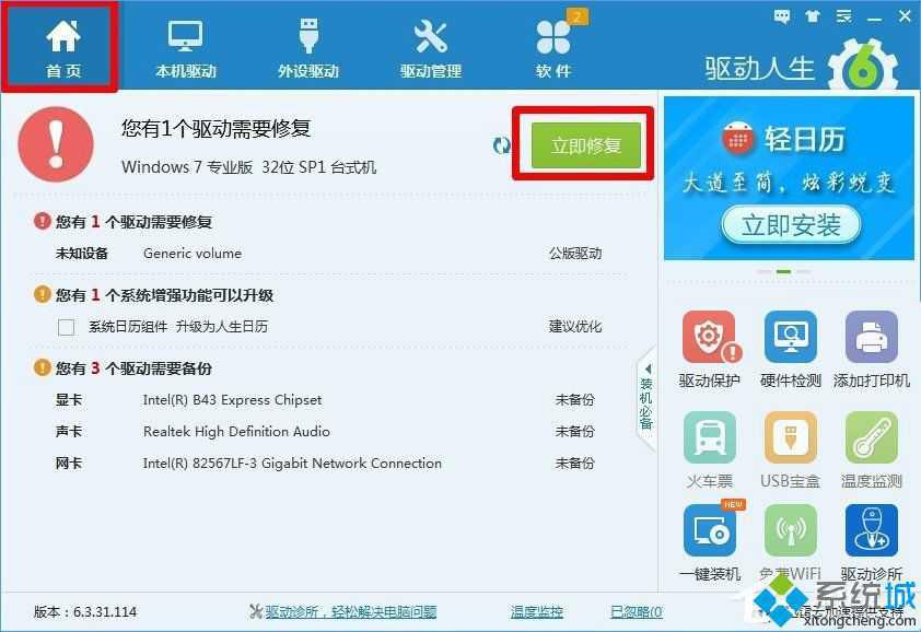 Win10下移动硬盘无法打开提示需要格式化的三种解决方法