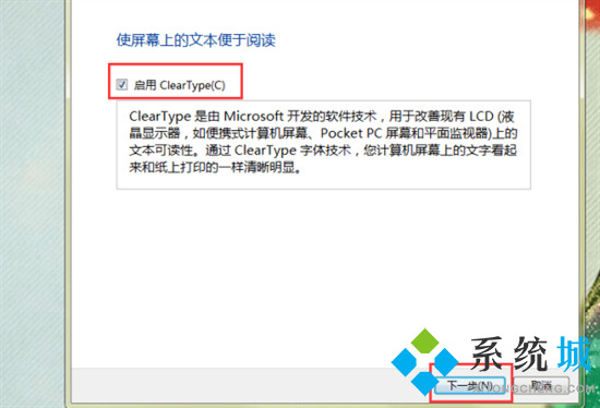 win7字体模糊发虚不清晰怎么办 彻底解决win7字体模糊的方法