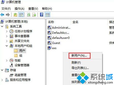 Win10系统如何给共享文件夹设置密码