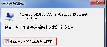 windows10系统如何卸载无线网卡驱动