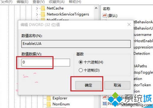 windows10系统无法打开cad如何解决