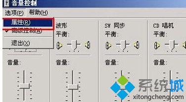 中关村xp纯净版系统麦克风没声音的解决方法【图文】