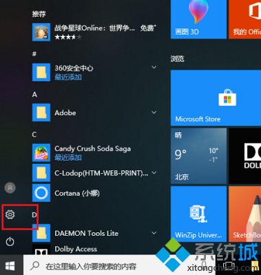 win10新用户锁屏背景怎么更换_win10电脑锁屏壁界面更换方法