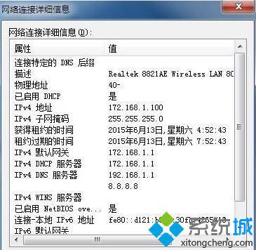 win10系统下如何将无线连接图标保存在桌面