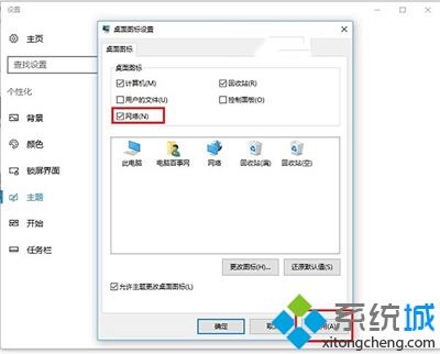 Win10系统怎么打开网上邻居