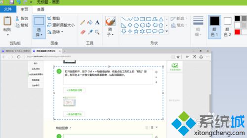 Win10系统自带画图工具如何使用