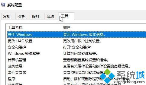 win10打开图片总会弹出用户控制窗口怎么办