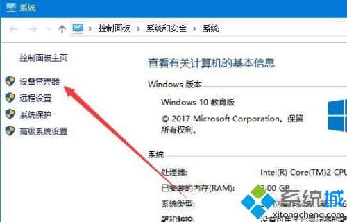 设备管理器在哪win10_window10设备管理器怎么进