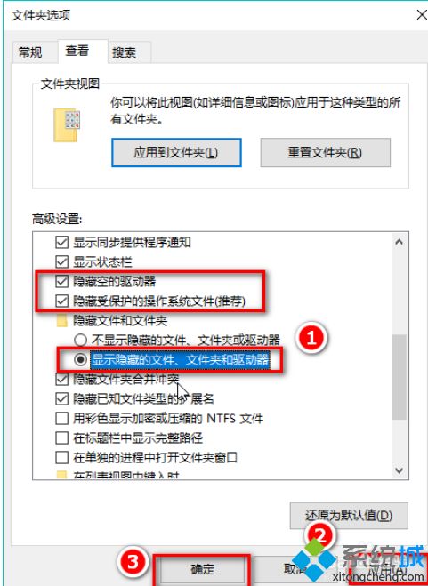 win10显示隐藏文件和文件夹的操作方法