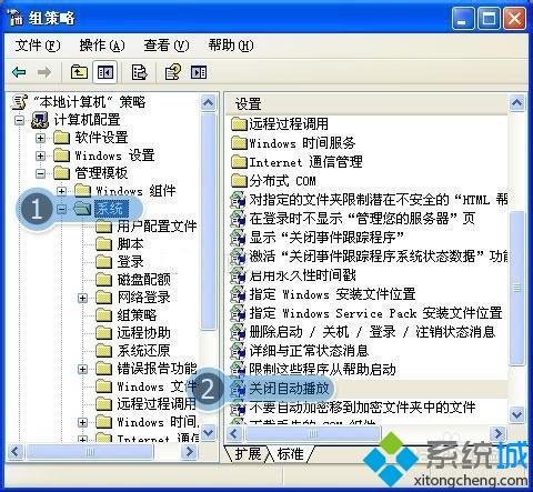 windows xp系统禁止光盘自动运行的方法