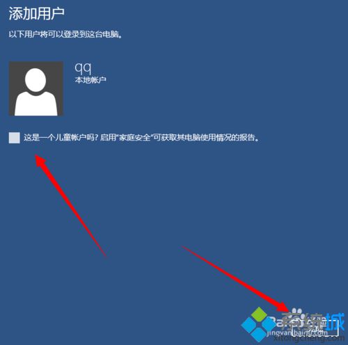 win10系统怎么添加儿童用户账户？windows10添加儿童用户账户图文教程